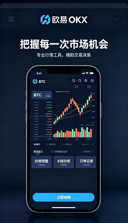 欧交易所App官方下载科普